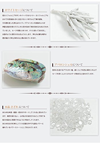 ホワイトセージ 浄化セット 3