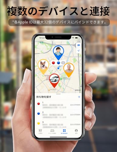 スマートトラッカー 3