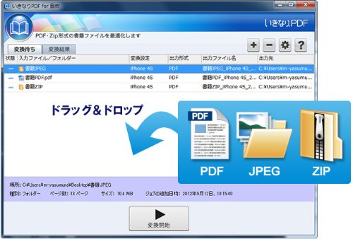  いきなりPDF for 自炊（旧版）|ダウンロード版 5