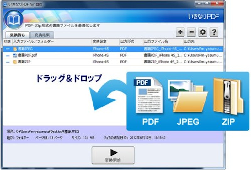 いきなりPDF for 自炊(旧版)|ダウンロード版 5