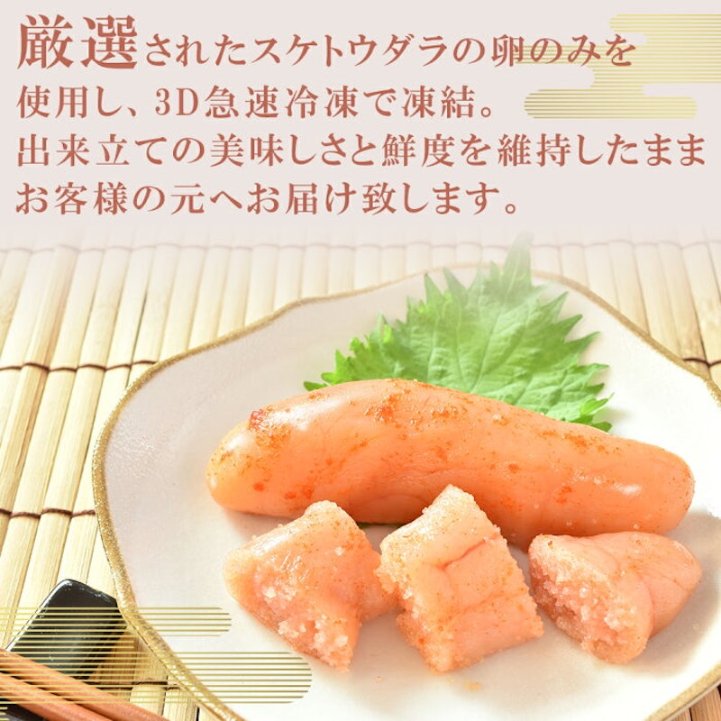 辛子明太子 匠 3