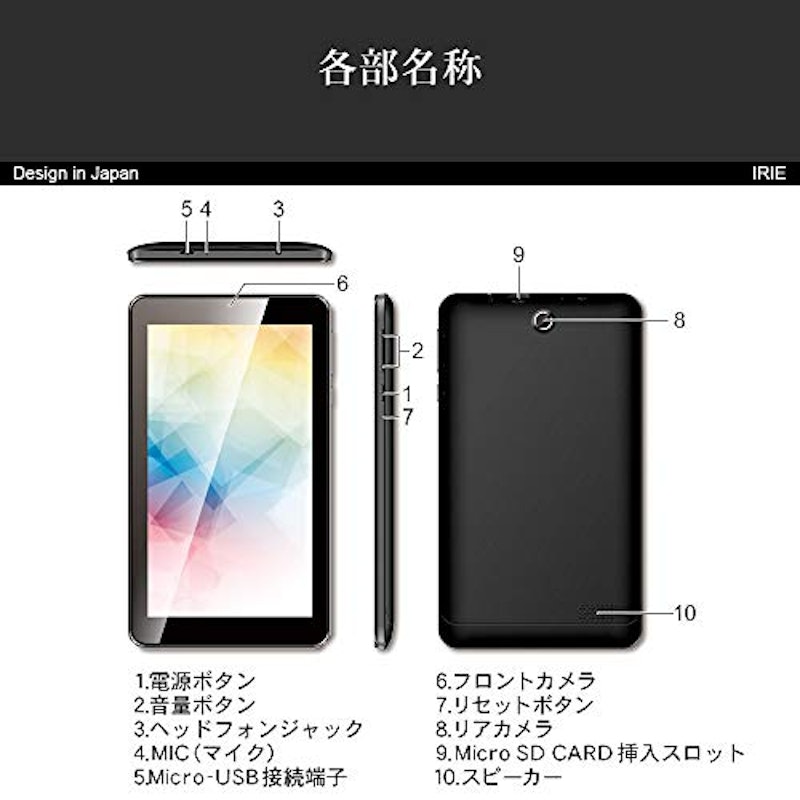 タブレット 5