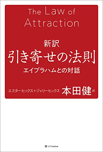 引き寄せの法則の本のおすすめ人気ランキング47選【2024年】 | マイベスト