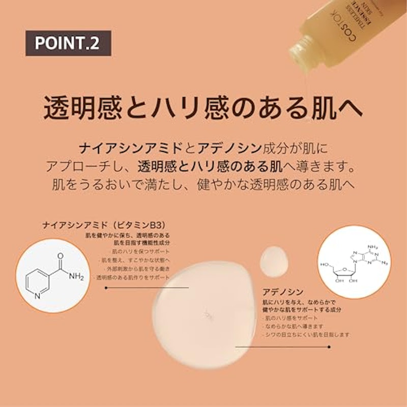タイムレスエッセンススキン しっとり 5