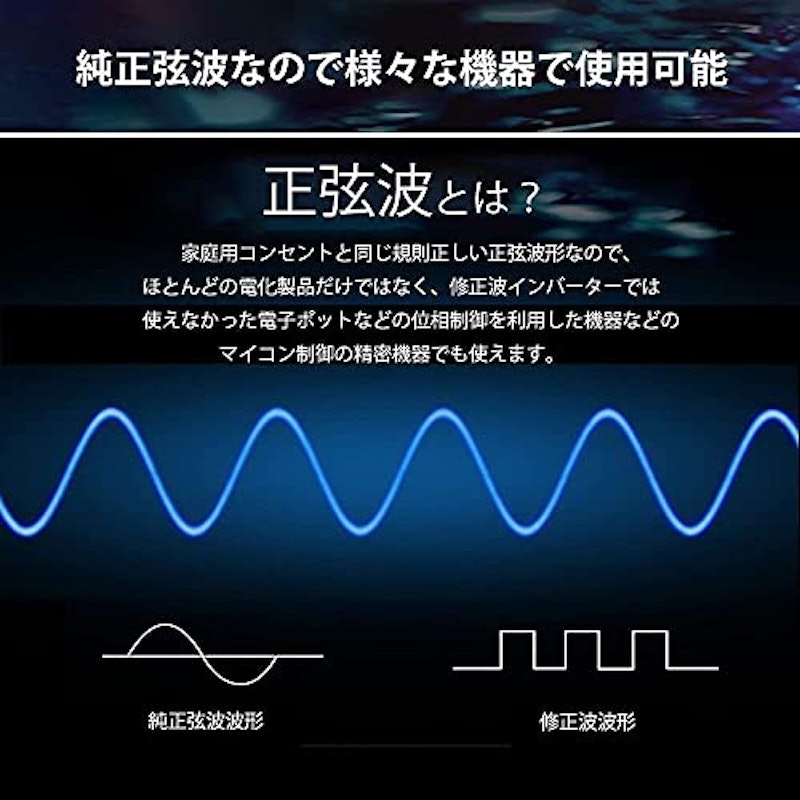インバーター 2