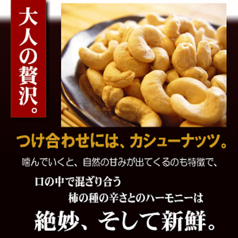 おつまみギフトセット 4