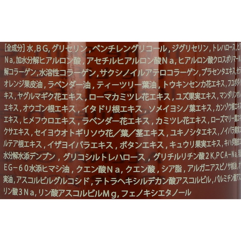 ALLNA ORGANIC 化粧水 2