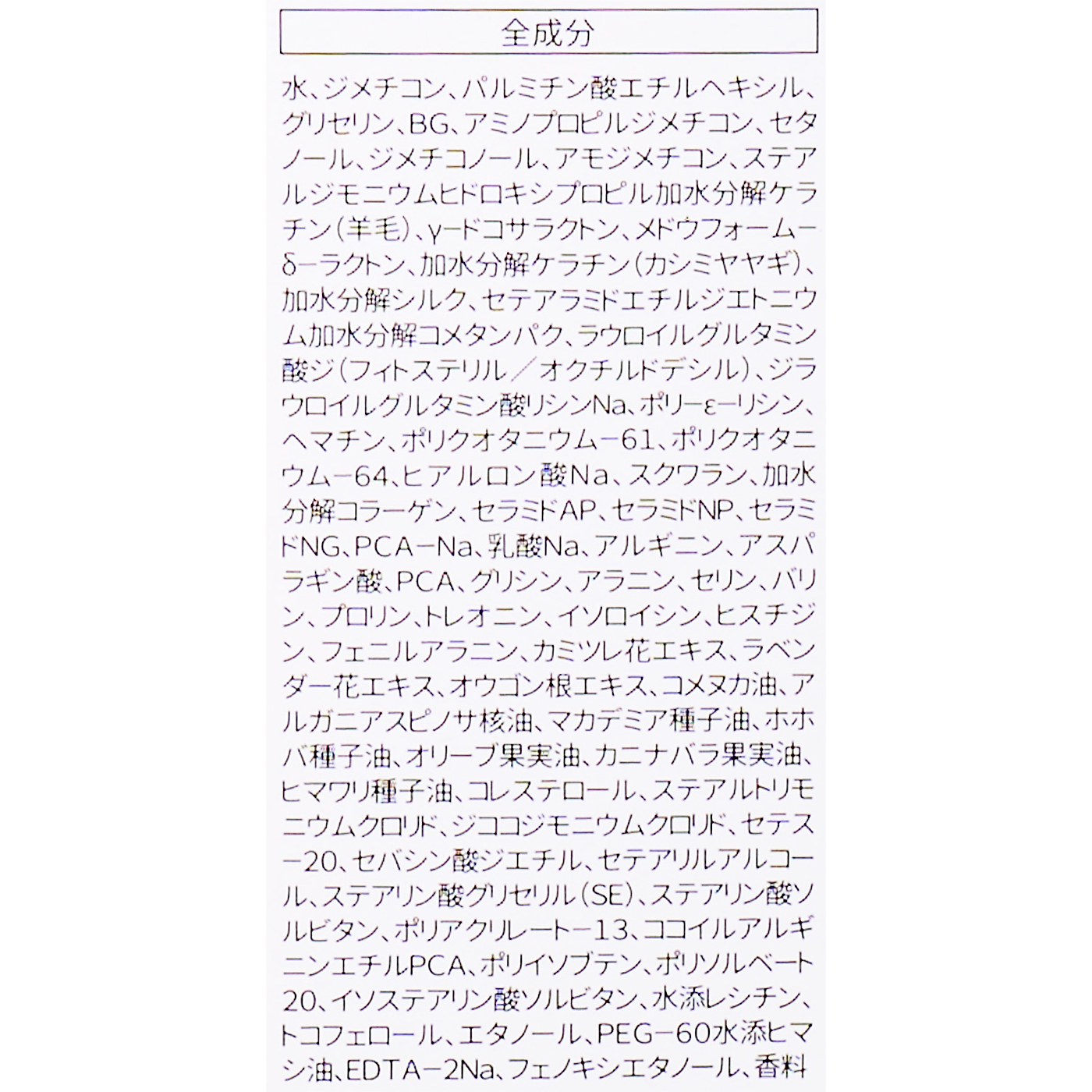 イッシ ザ ヘアミルク シルキーモイスト 2