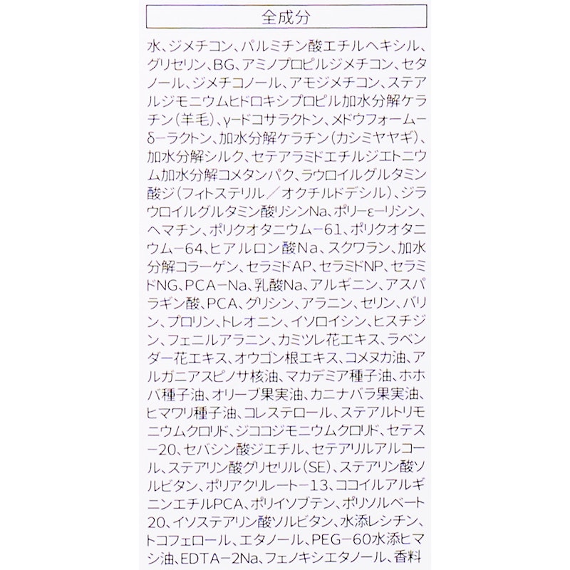 イッシ ザ ヘアミルク シルキーモイスト 2