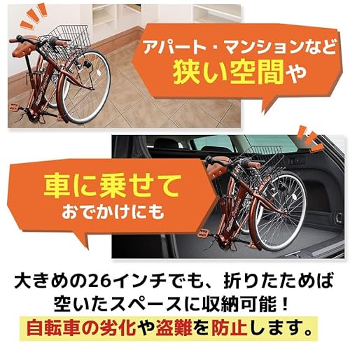 26インチの折りたたみ自転車のおすすめ人気ランキング【2026年5月