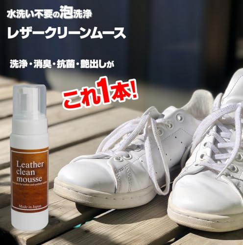 エネロ レザークリーンムース 2
