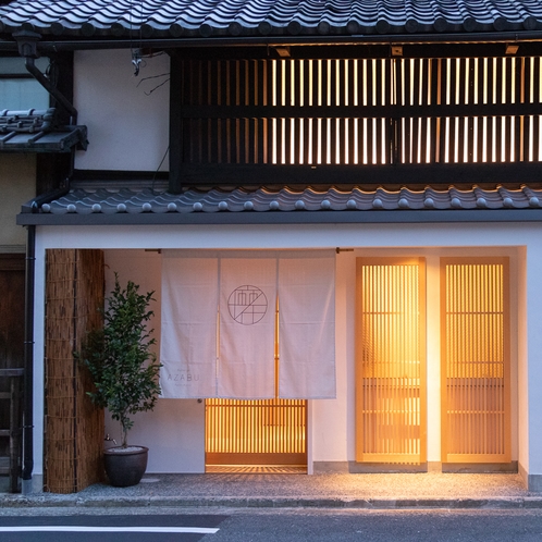 京の宿 オーベルジュ麻布 1