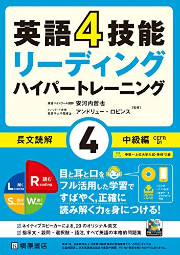 大学受験用英語長文読解参考書u0026問題集のおすすめ人気ランキング49選【2024年】 | マイベスト