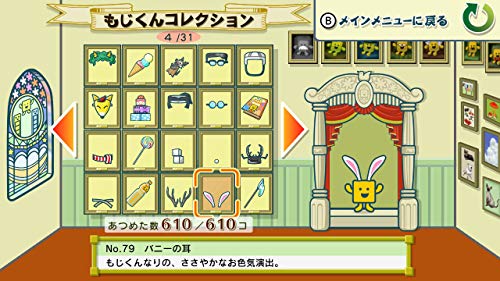 ことばのパズル もじぴったんアンコール 5
