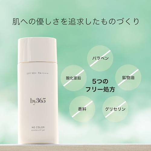 パウダリーUVジェル 6