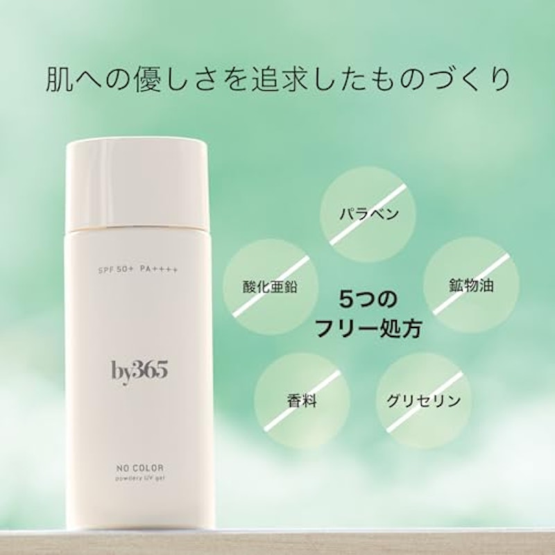 パウダリーUVジェル 6