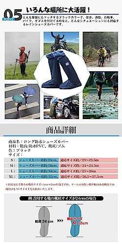 シューズカバー 5