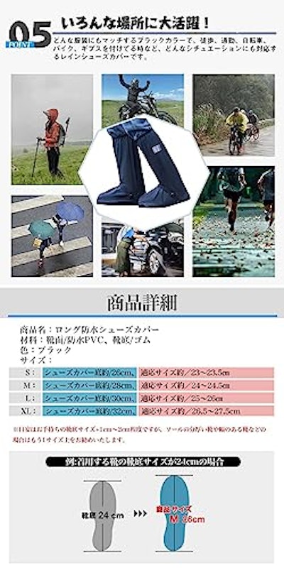 シューズカバー 5