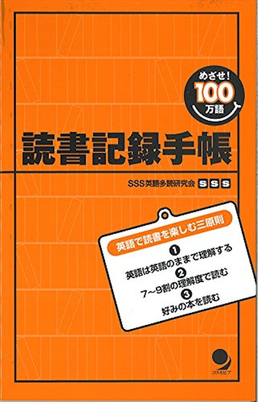 読書記録手帳 1
