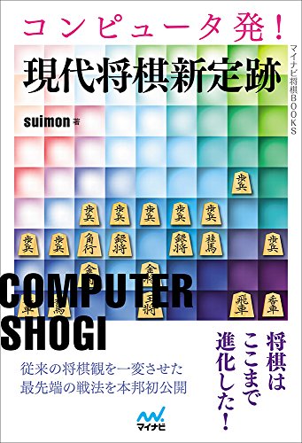 最適な価格 将棋 定跡書 詰将棋 終盤 棋譜集 お得なセット 振り飛車党の方におすすめ 人気カラー再販 Techauditor Net