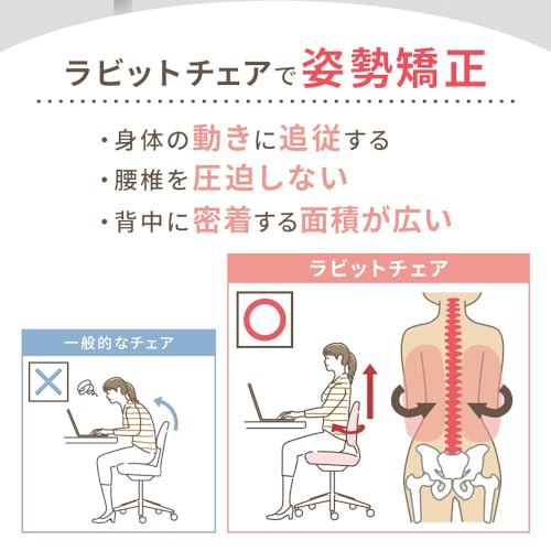 ラビットチェア 4