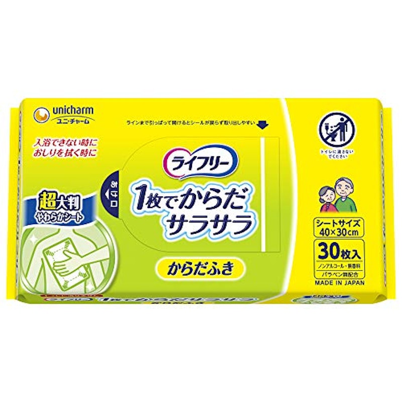 ライフリー さらさらからだふき 1
