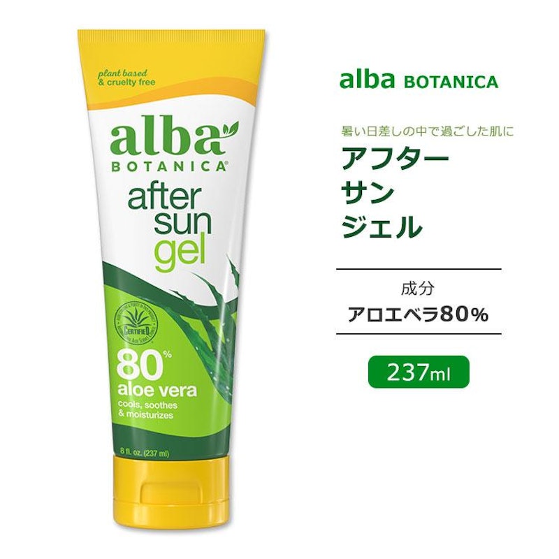 アフターサンジェル 1