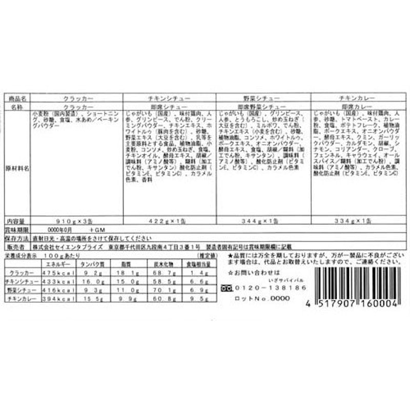 ファミリーセット カレー&シチュー 3
