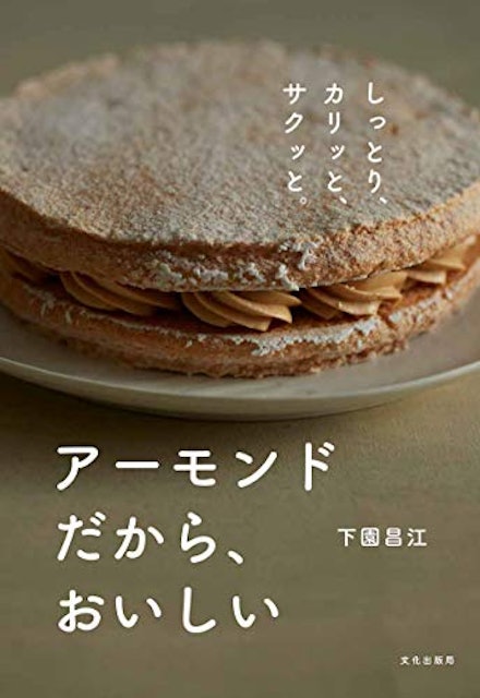 21年 お菓子レシピ本のおすすめ人気ランキング14選 Mybest 21年 お菓子レシピ本のおすすめ人気ランキング14選 Mybest