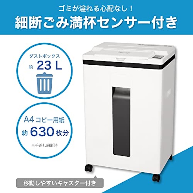 シュレッダー 5