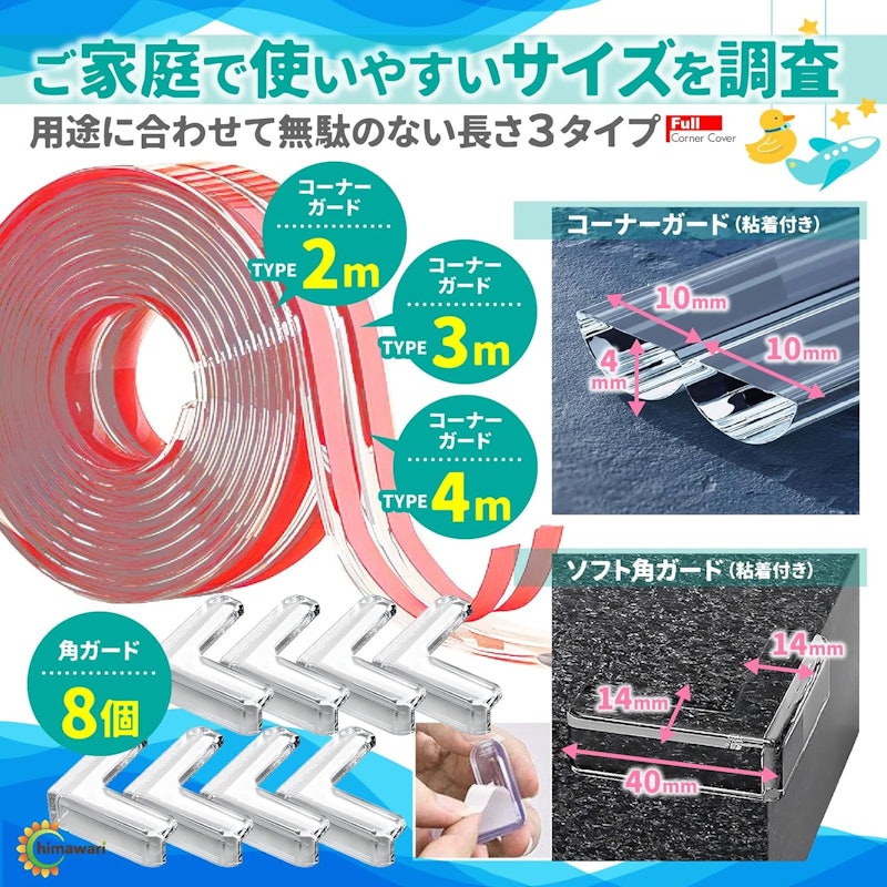 コーナーガードクッション 5
