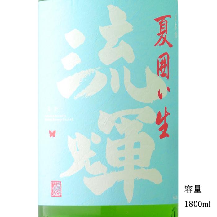 夏囲い 2