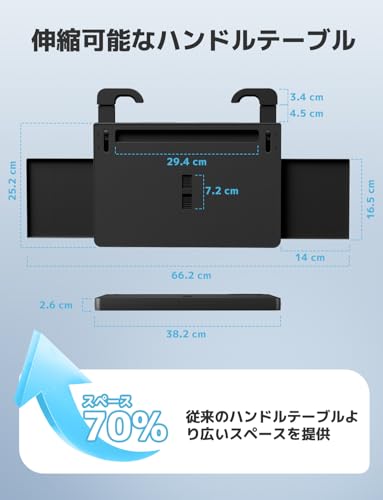ハンドルテーブル 2