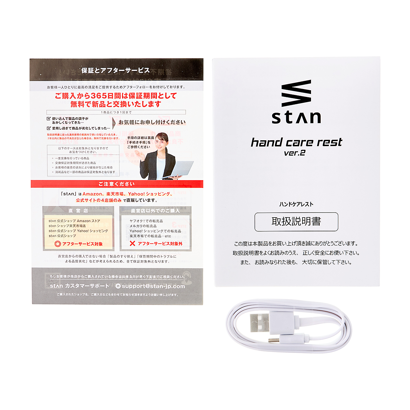 ハンドケアレスト 5