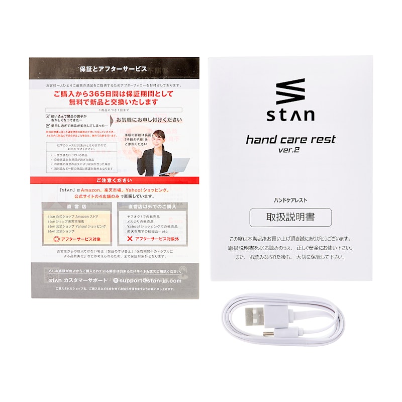 ハンドケアレスト 5