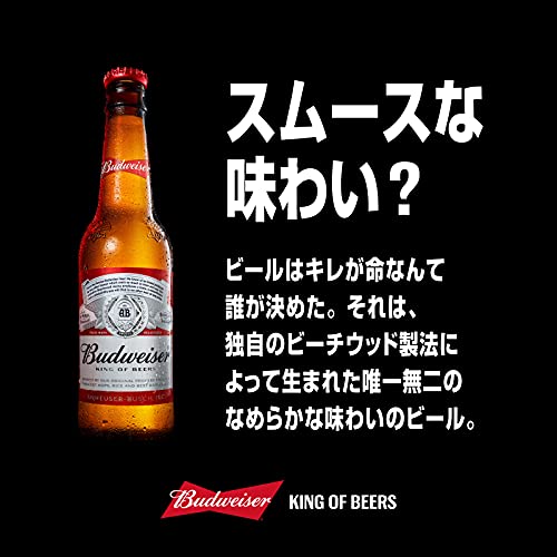 Budweiser 3