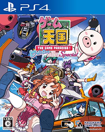 ゲーム天国 CruisinMix Special 1