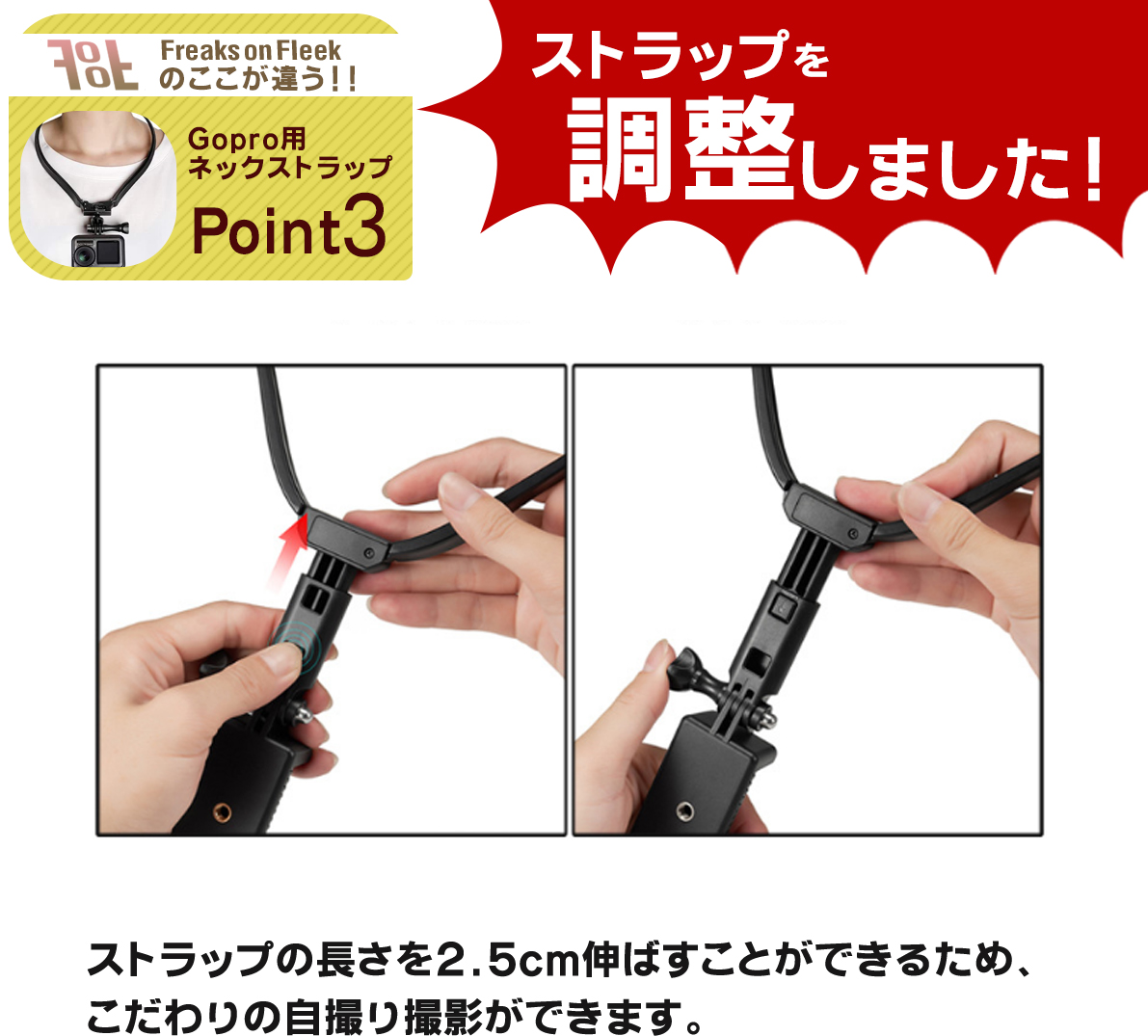 GoPro用ネックストラップ 5