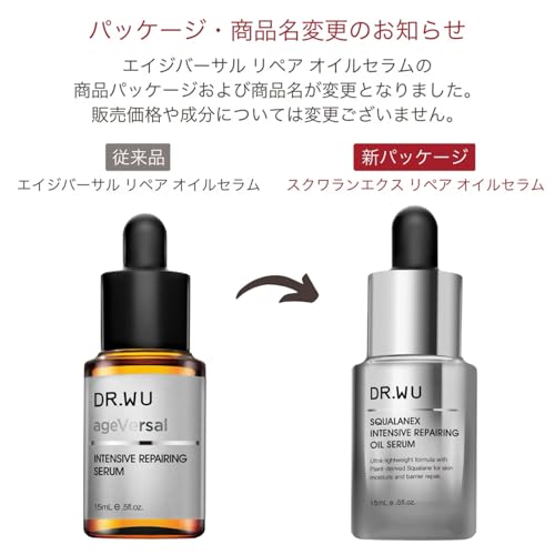 スクワランエクス リペア オイルセラム 2