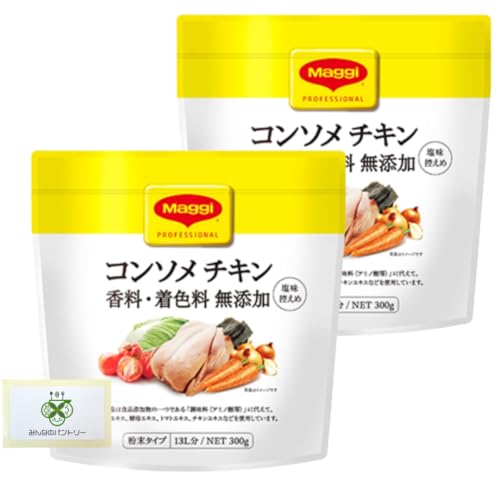 無添加 コンソメ チキン 1