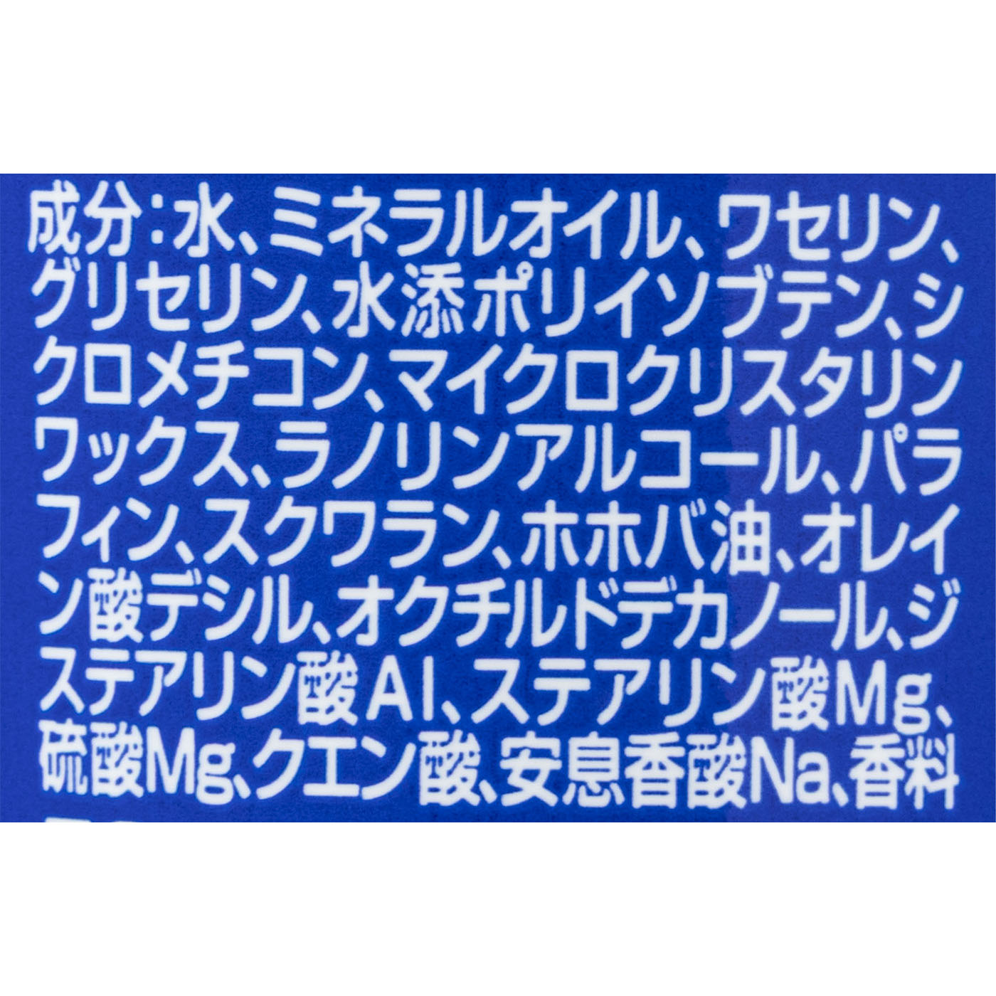 ニベアクリーム チューブ 2
