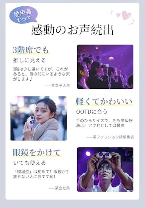 双眼鏡 3