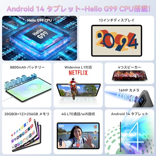 12インチタブレットのおすすめ人気ランキング【2025年10月