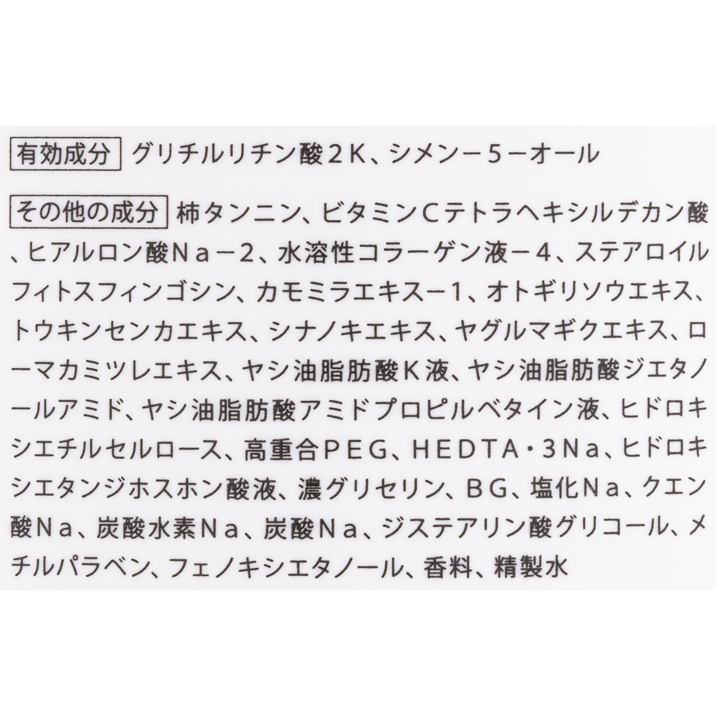 デオドラントボディーソープ 2