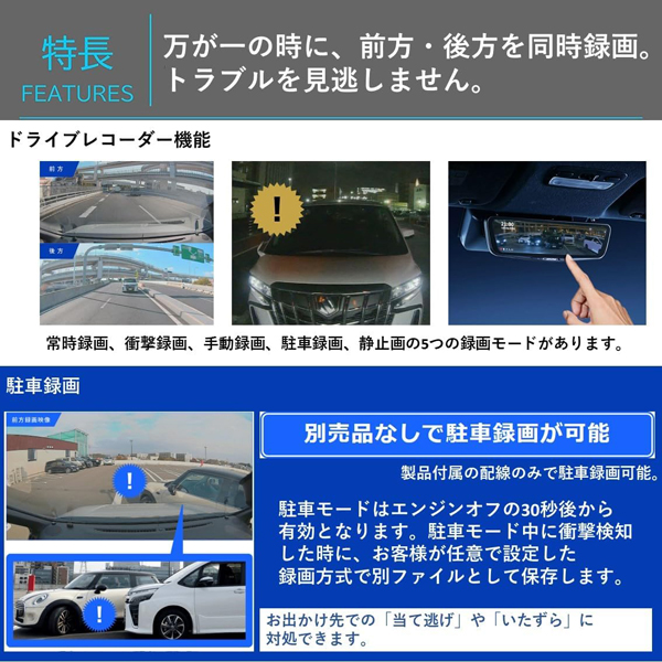 10型ドライブレコーダー搭載デジタルミラー 6