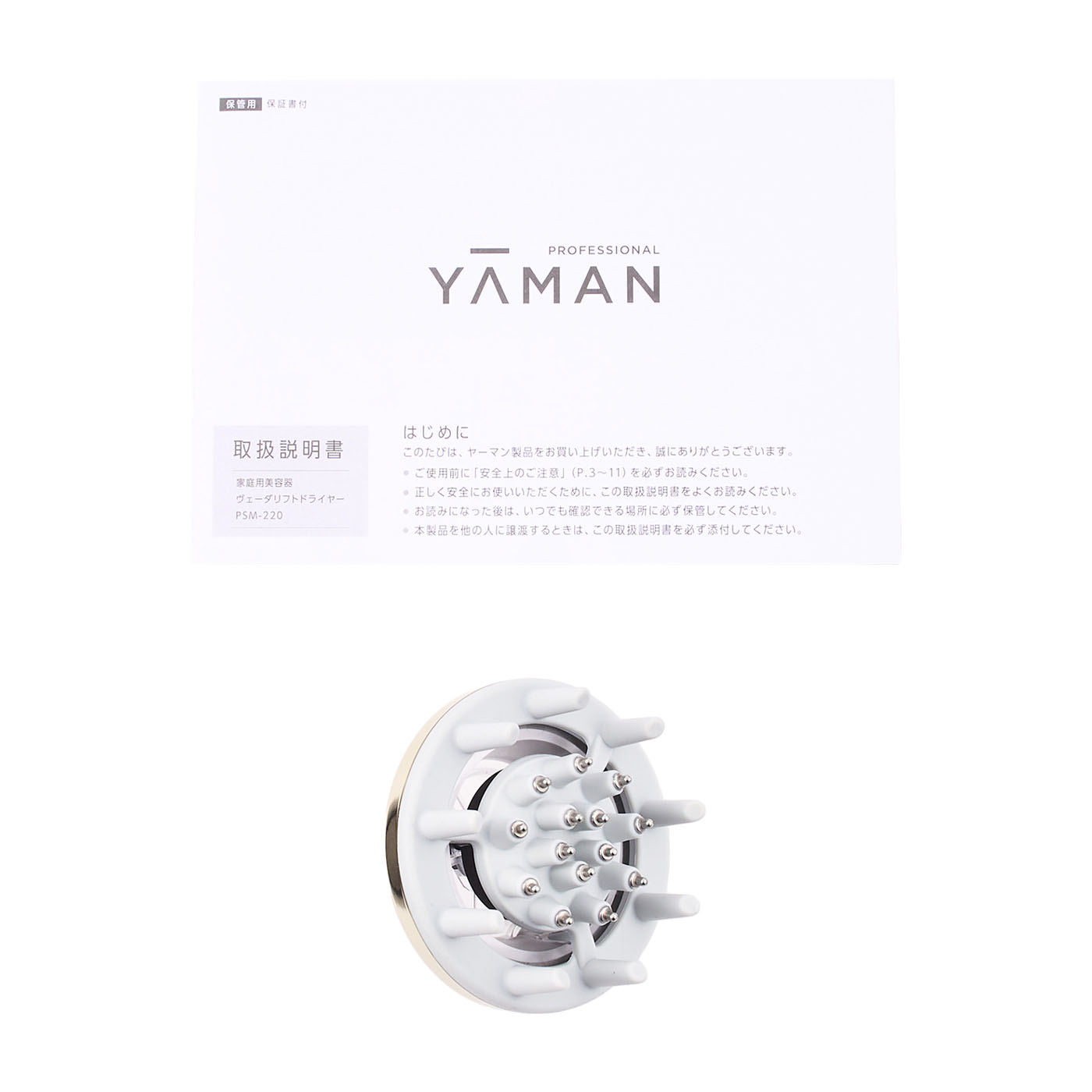 ヤーマン ヴェーダリフトドライヤー PSM-220を検証レビュー