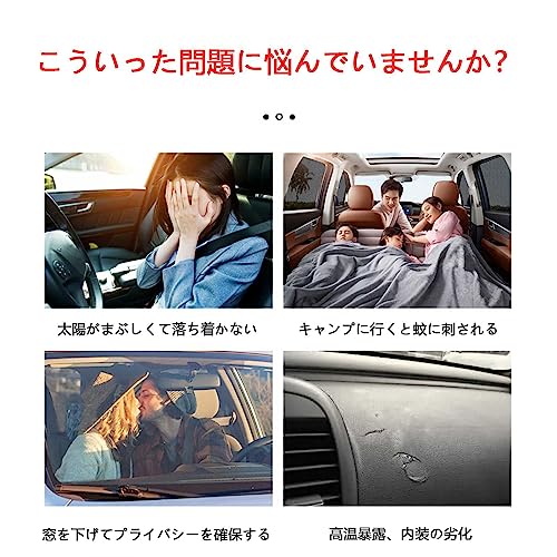 車用サンシェード 2