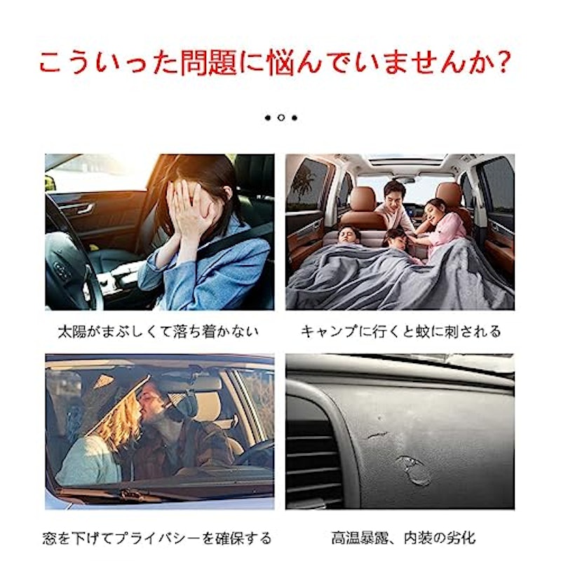 車用サンシェード 2