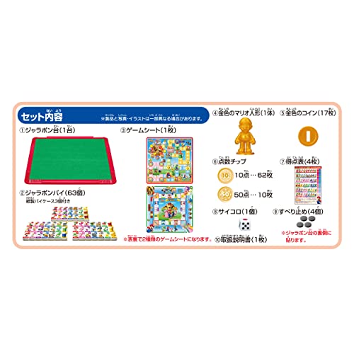 スーパーマリオ みんなでジャラポンゲームGOLD 3