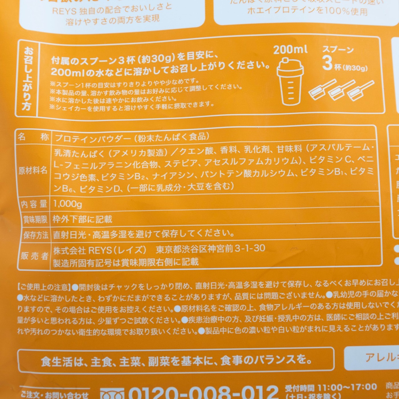 ホエイ プロテイン オレンジ風味 5